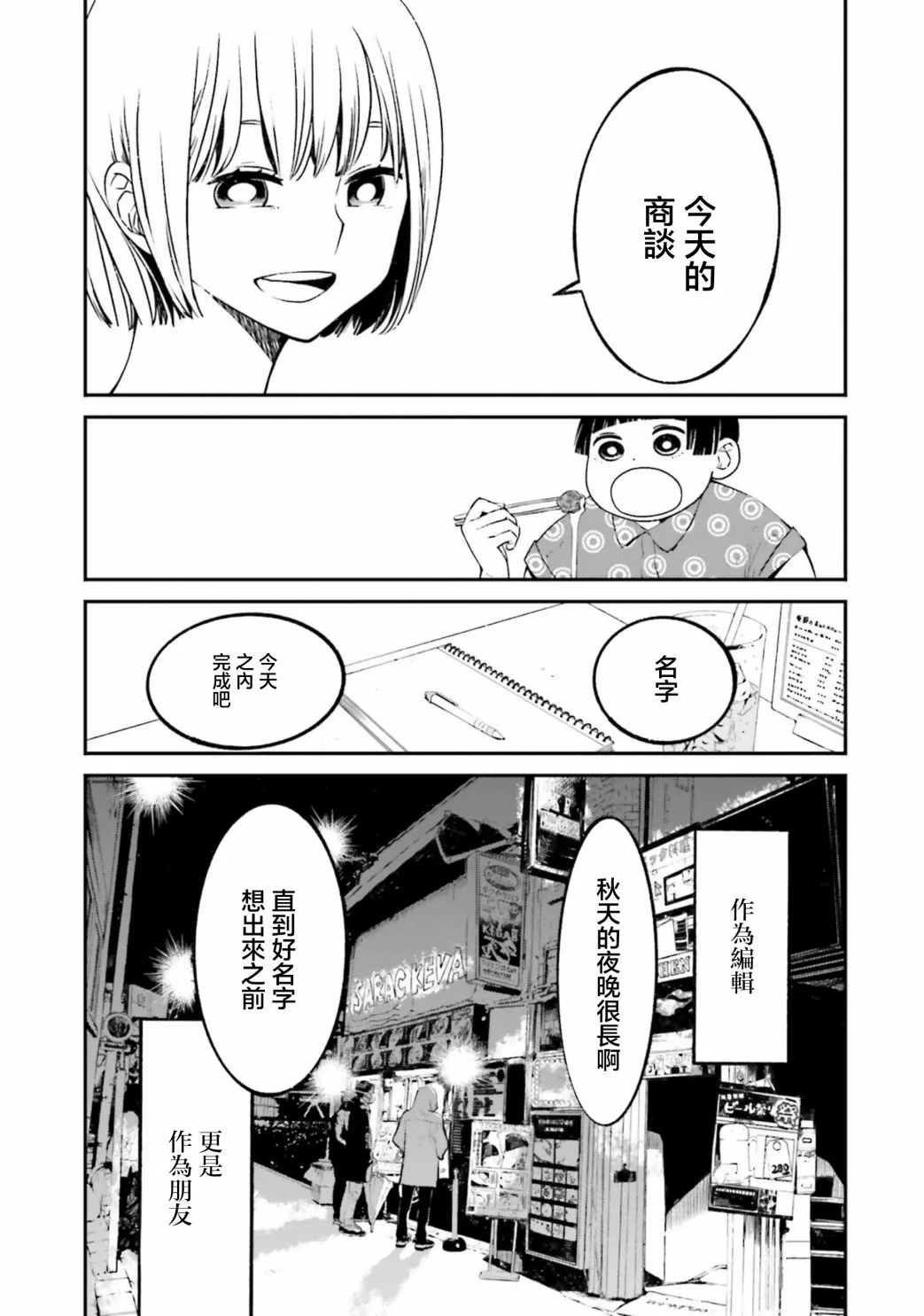 第06话 第11页