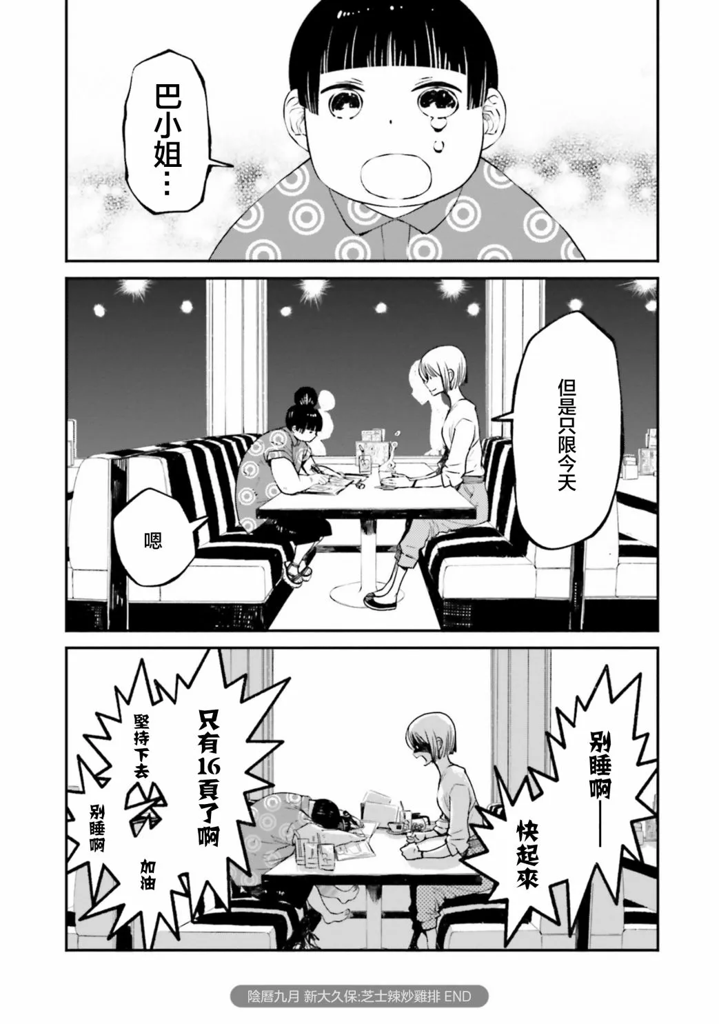 第06话 第13页