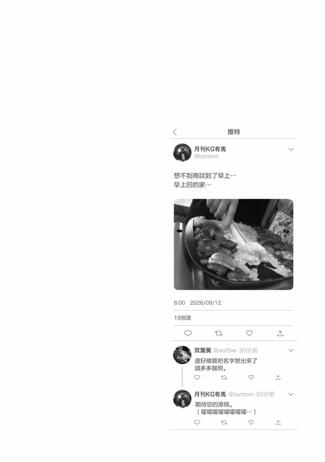 第06话 第14页