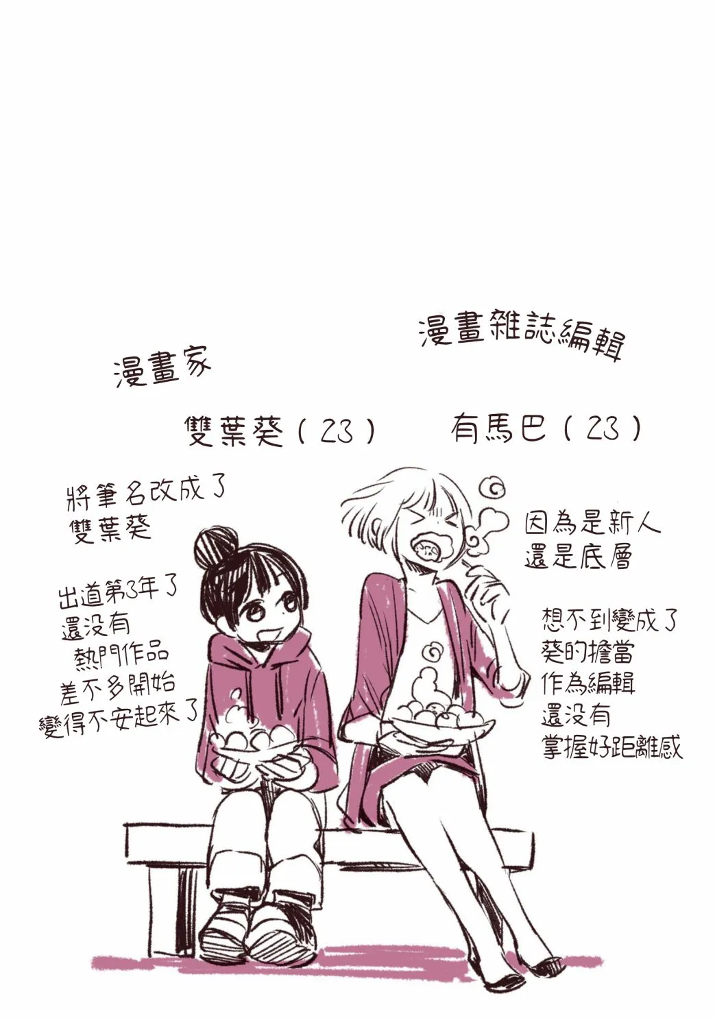 第06话 第16页