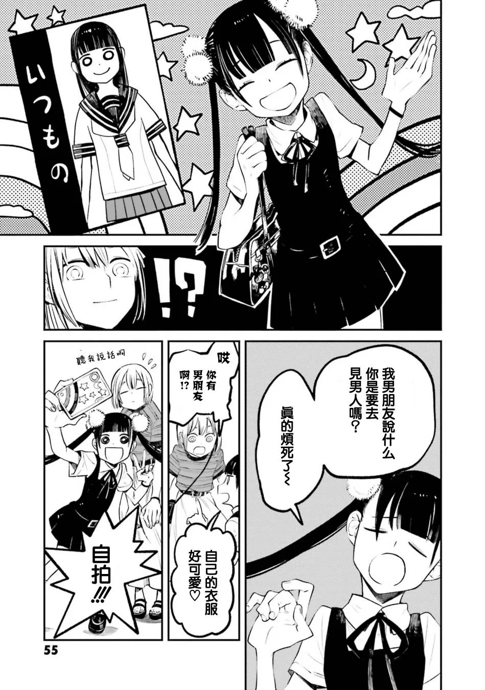 第05话 第3页