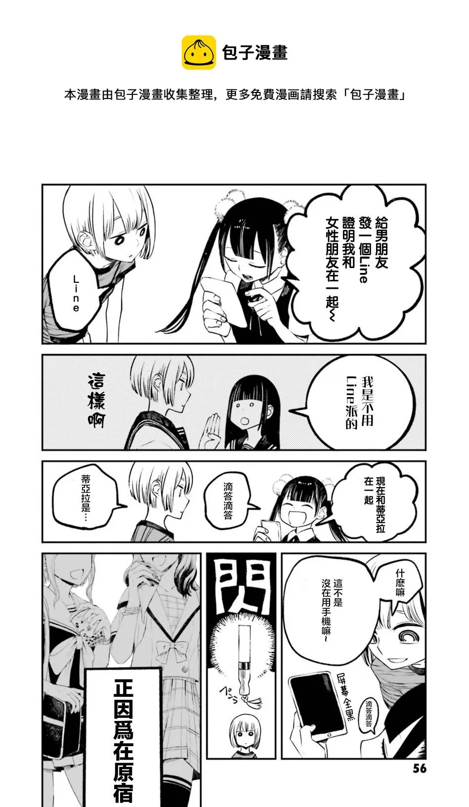 第05话 第4页
