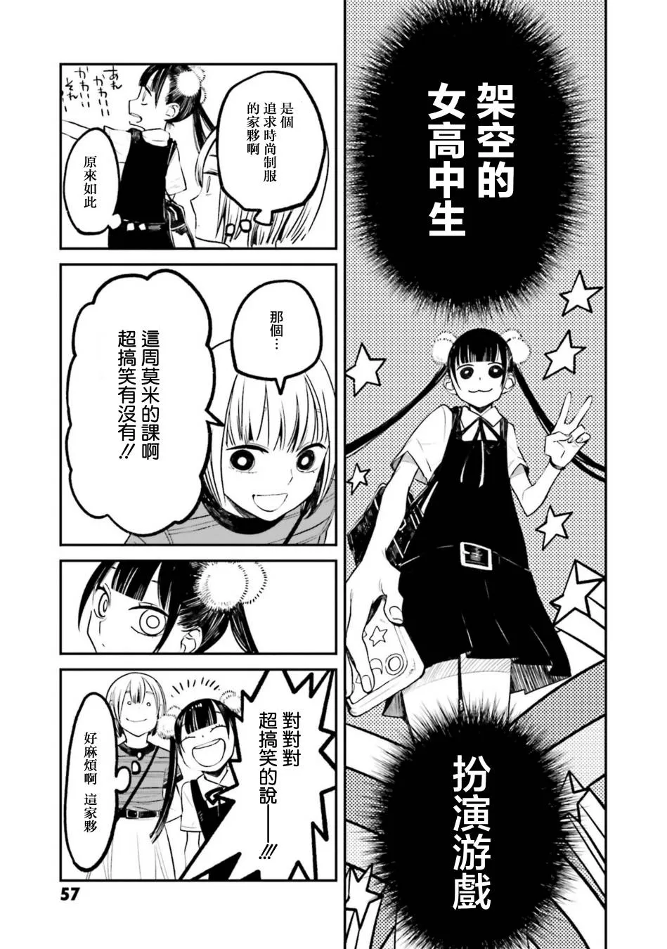 第05话 第5页