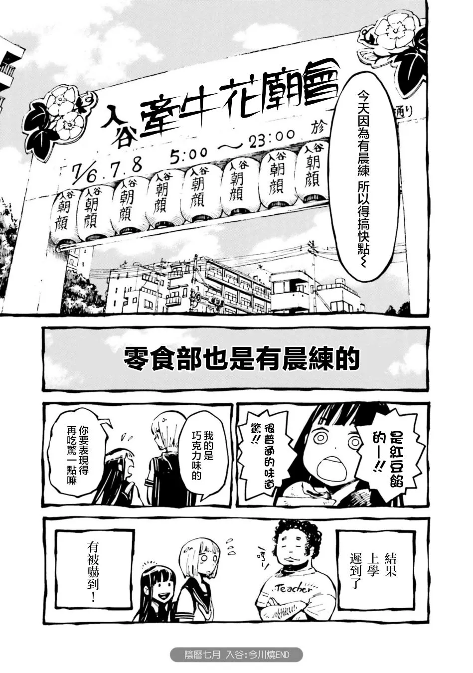 第04话 第7页