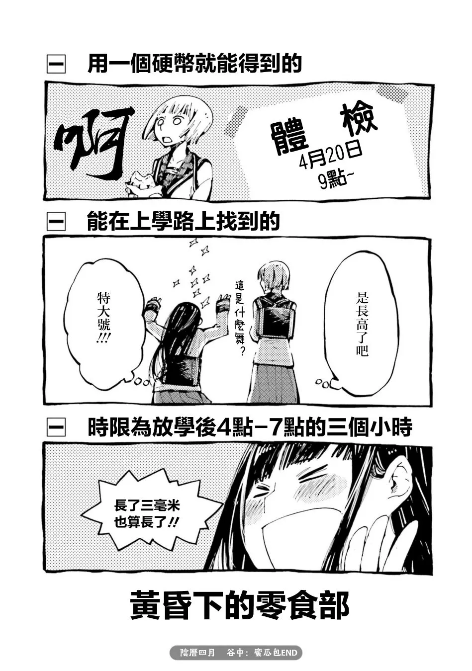 第01话 第7页