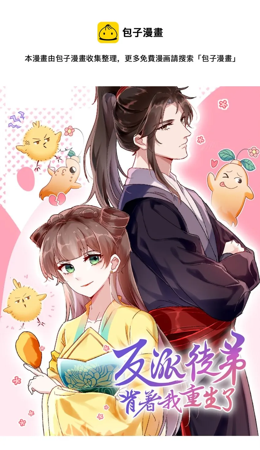 第10话 你居然去那种地方？ 第1页