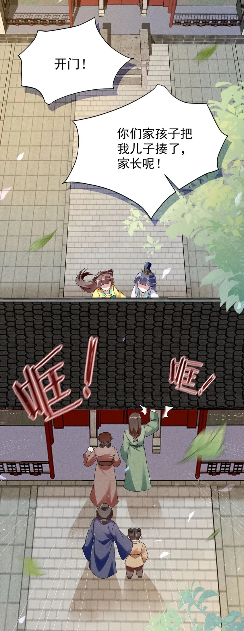 第10话 你居然去那种地方？ 第4页