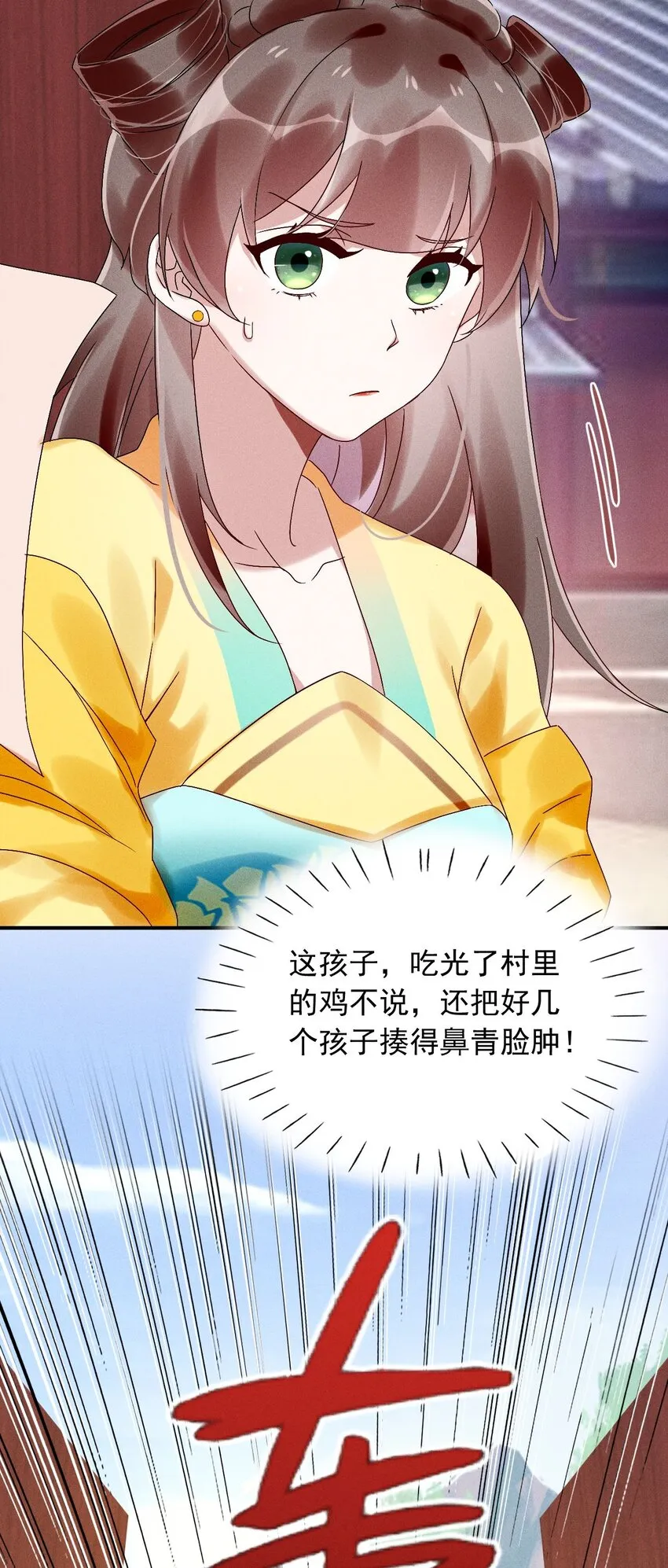 第10话 你居然去那种地方？ 第7页