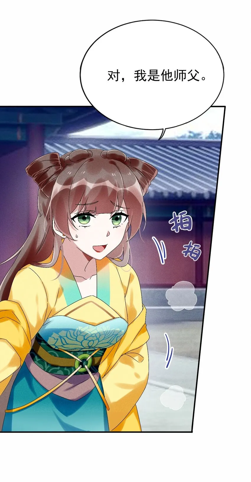 第10话 你居然去那种地方？ 第10页