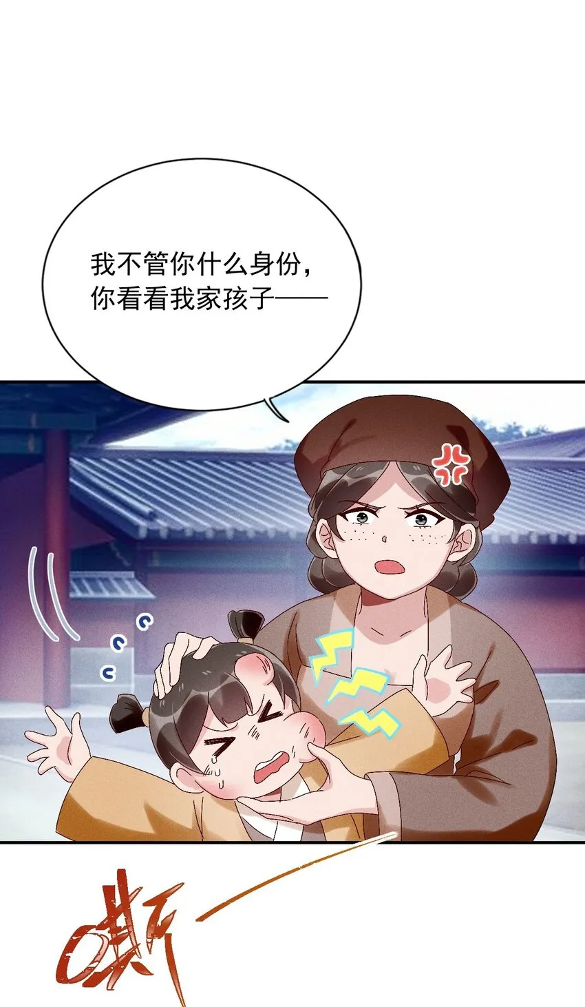 第10话 你居然去那种地方？ 第11页