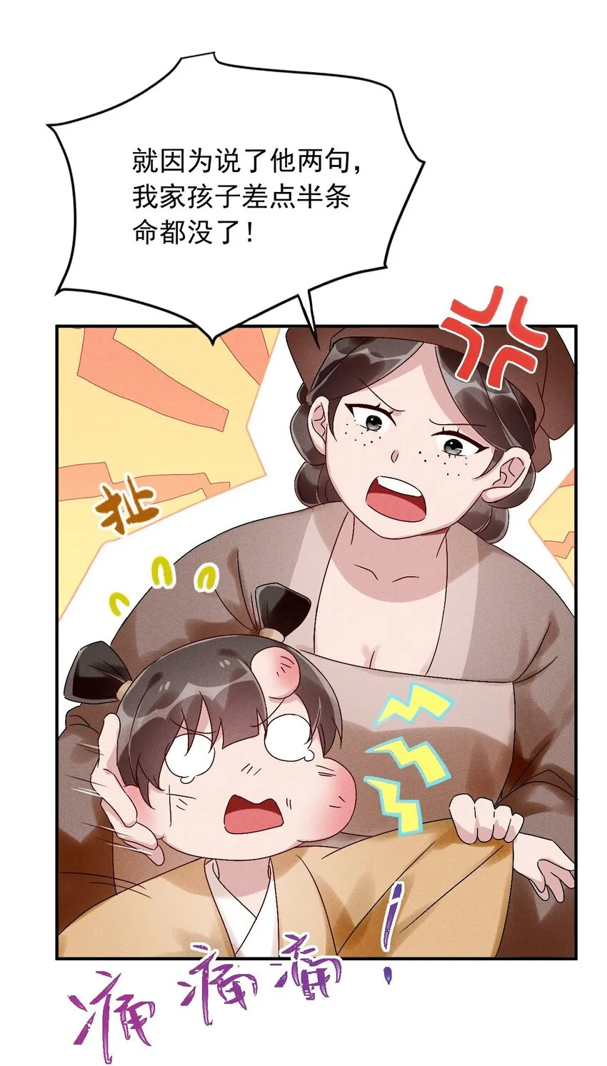 第10话 你居然去那种地方？ 第13页