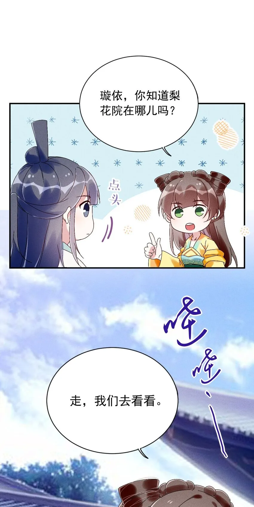 第10话 你居然去那种地方？ 第22页