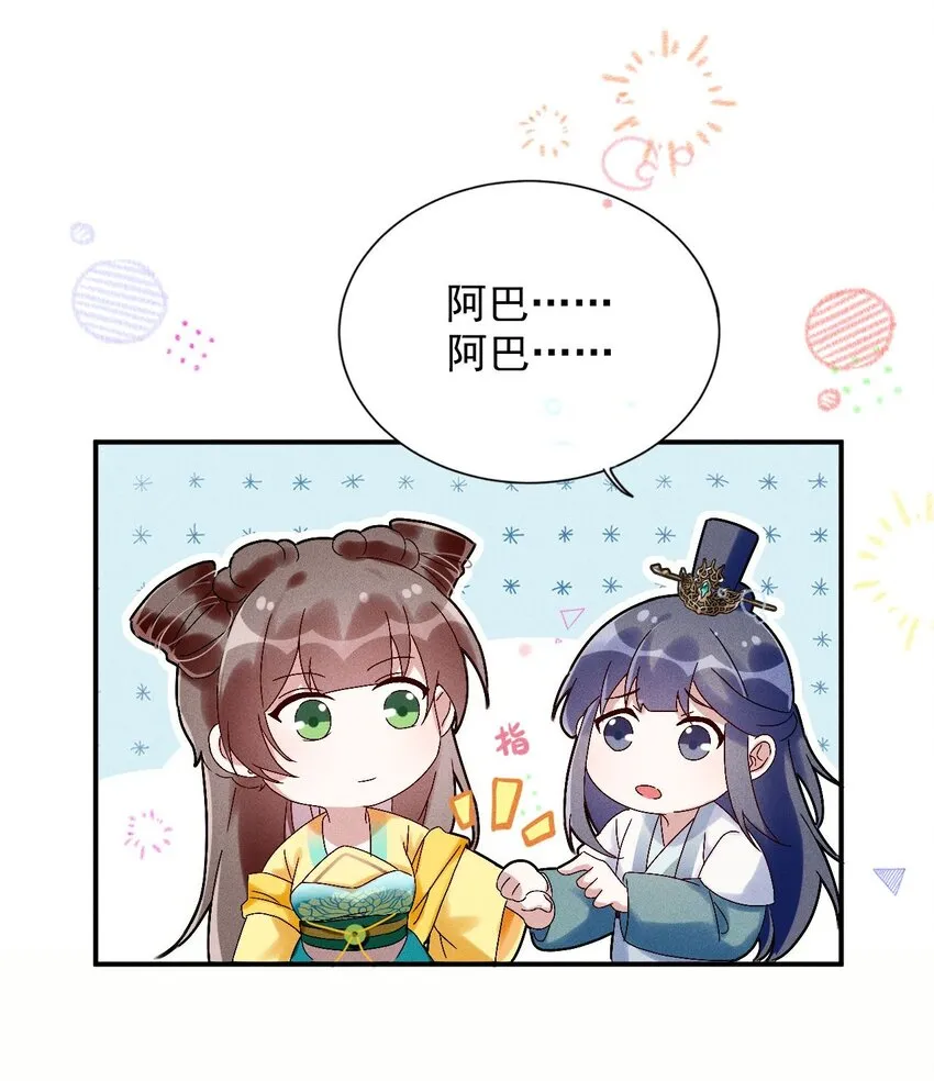 第10话 你居然去那种地方？ 第25页