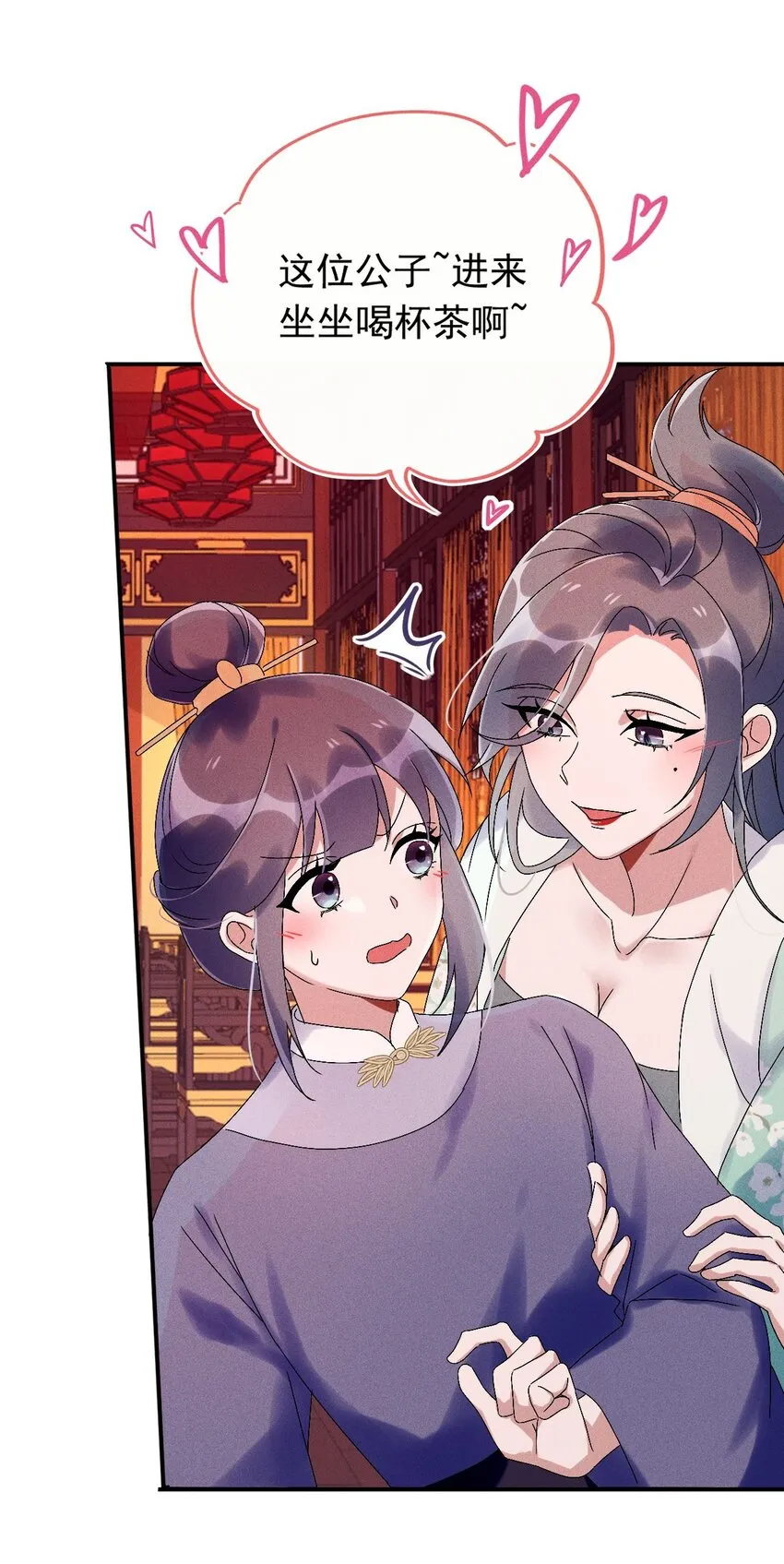第10话 你居然去那种地方？ 第30页