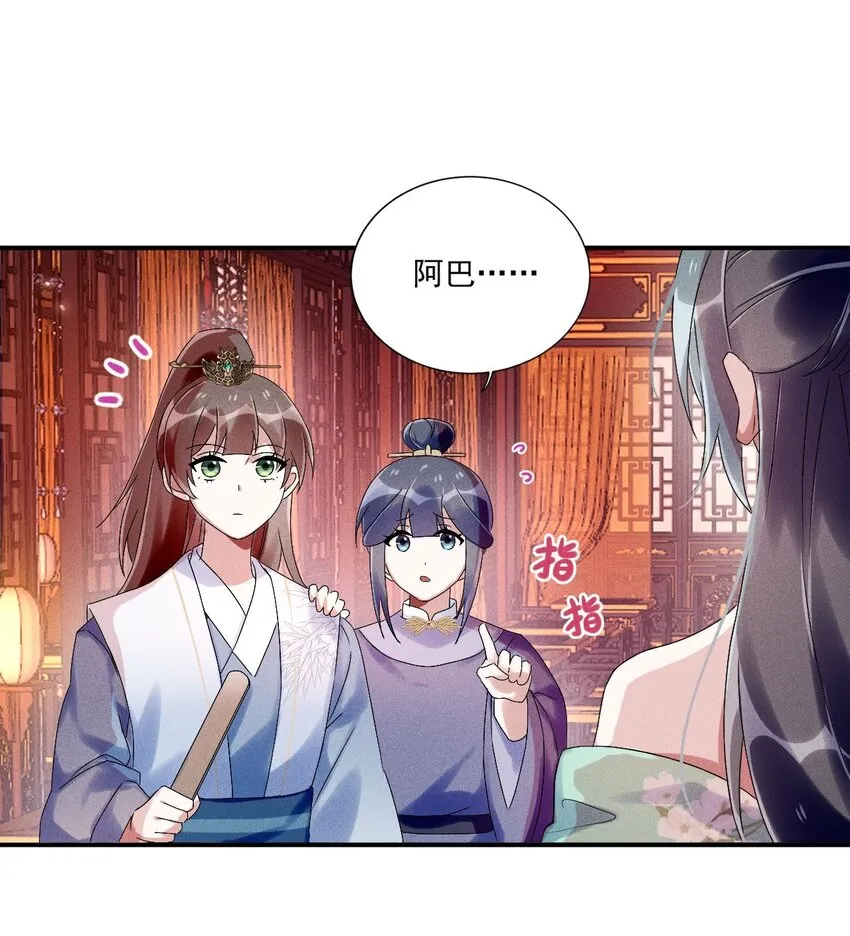 第10话 你居然去那种地方？ 第34页