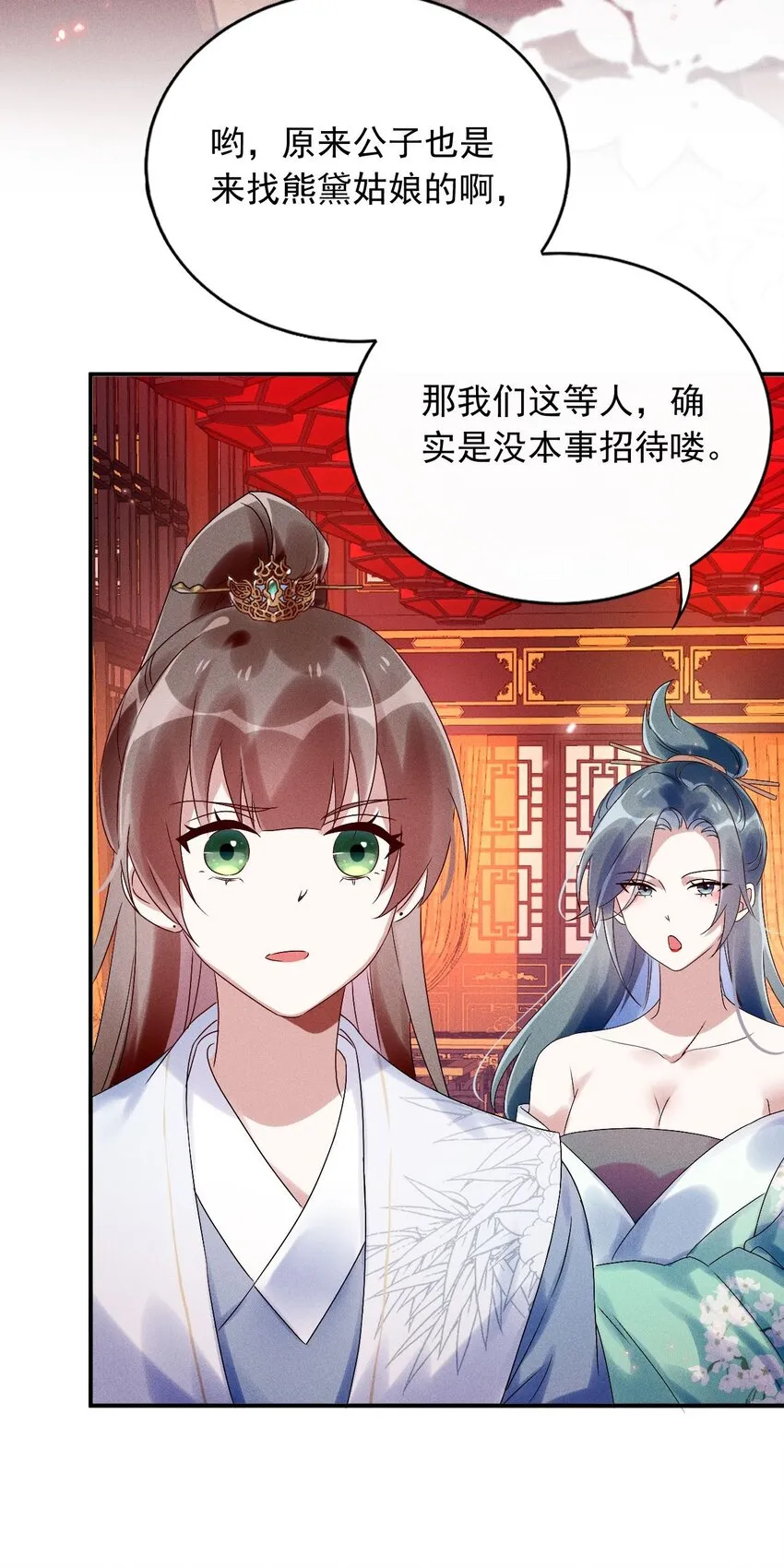 第10话 你居然去那种地方？ 第37页