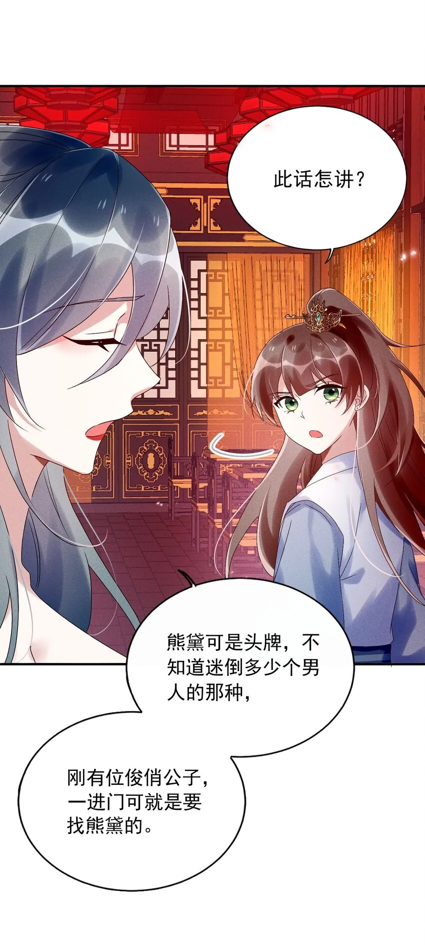 第10话 你居然去那种地方？ 第38页
