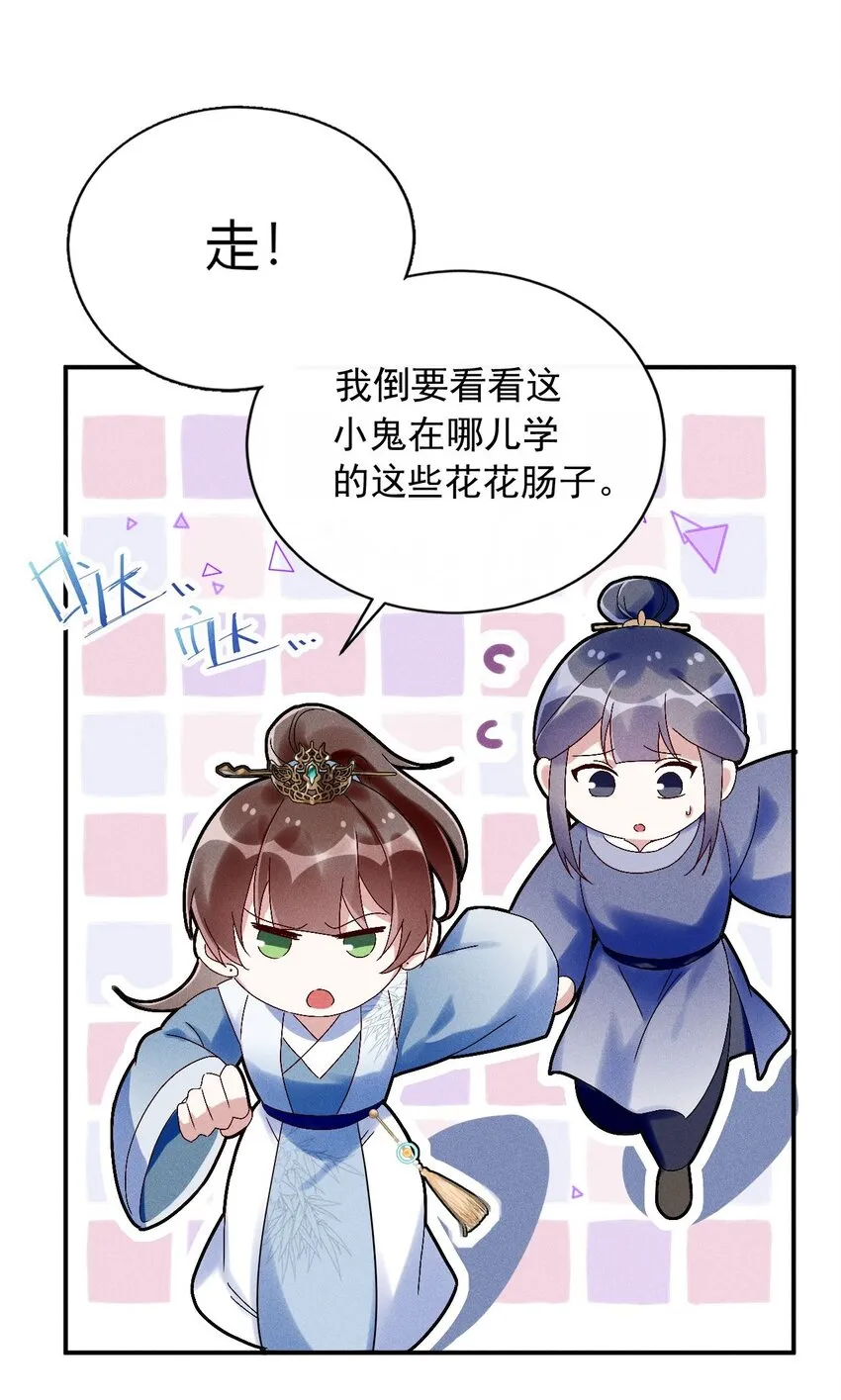 第10话 你居然去那种地方？ 第39页