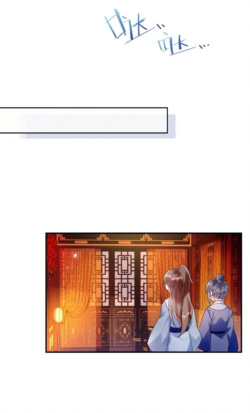 第10话 你居然去那种地方？ 第40页