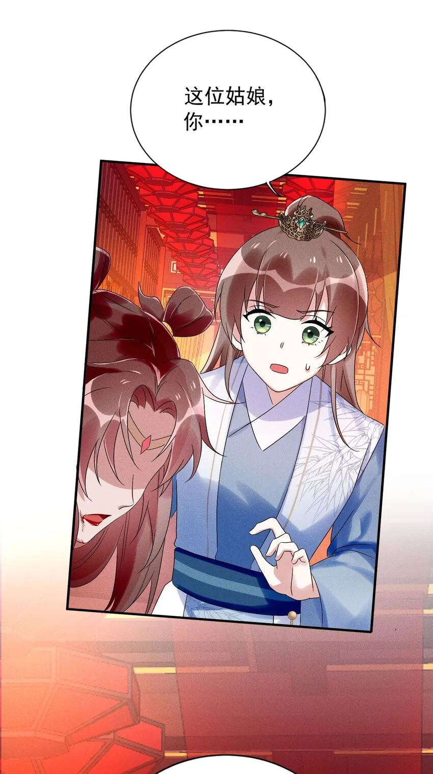 第10话 你居然去那种地方？ 第44页