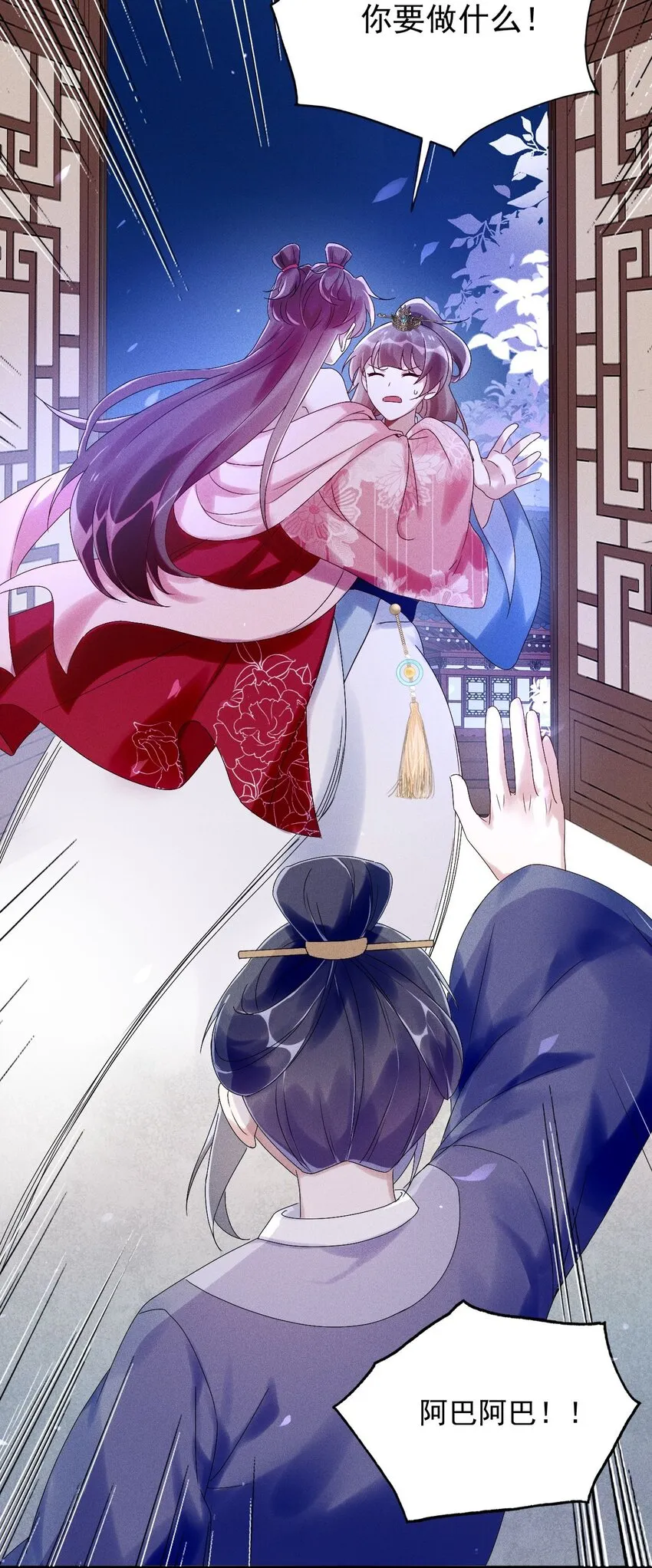 第10话 你居然去那种地方？ 第48页
