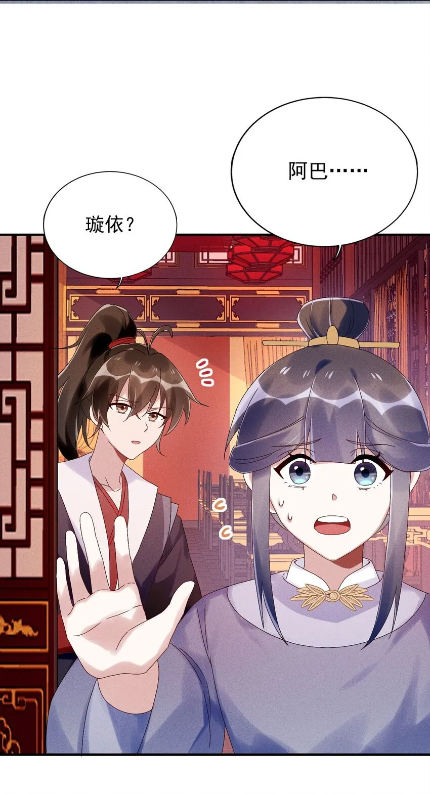 第10话 你居然去那种地方？ 第49页