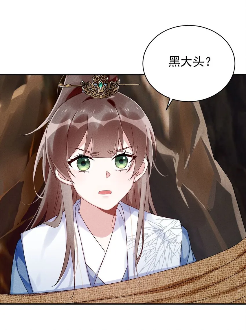 第10话 你居然去那种地方？ 第58页