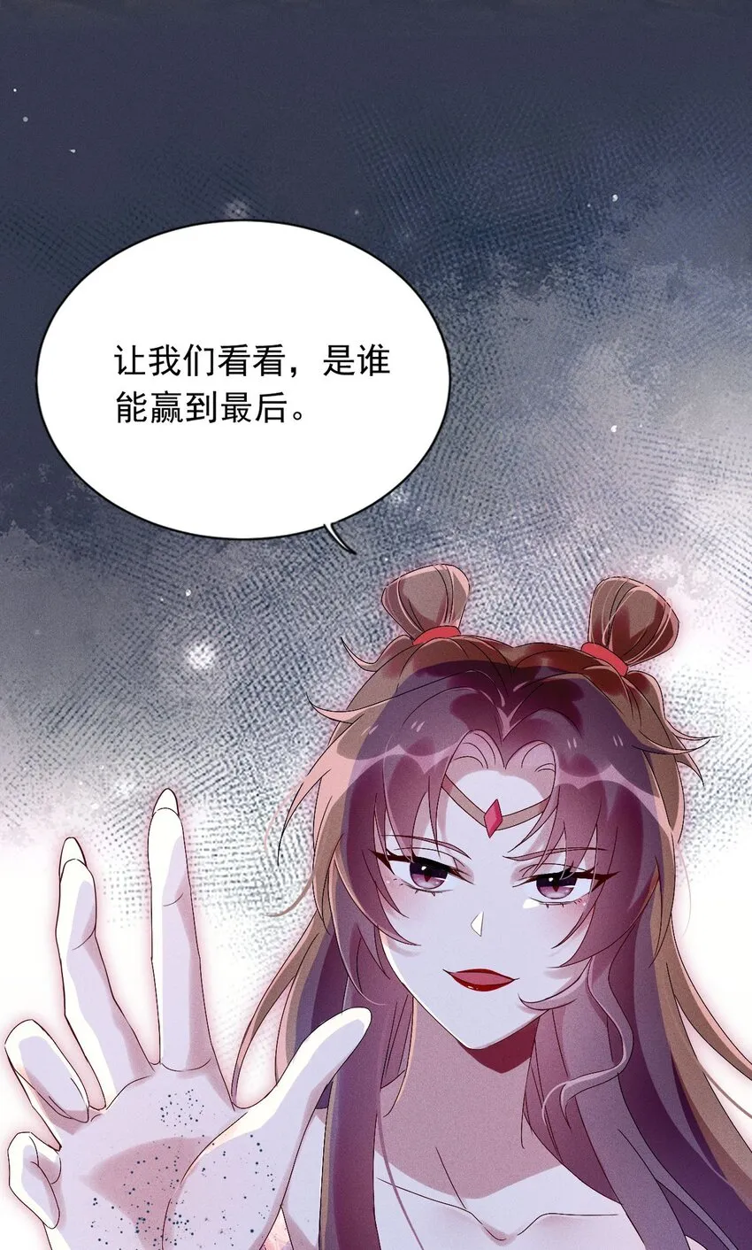 第10话 你居然去那种地方？ 第62页