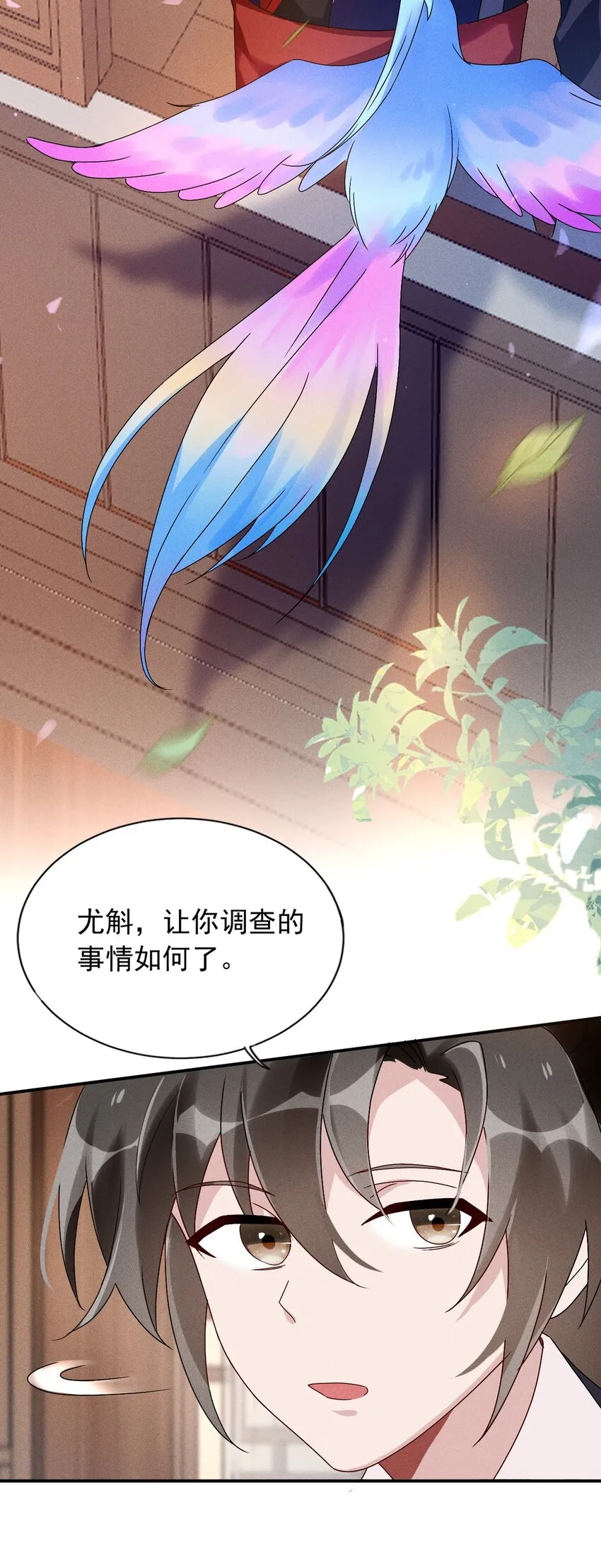 第09话 担忧 第6页