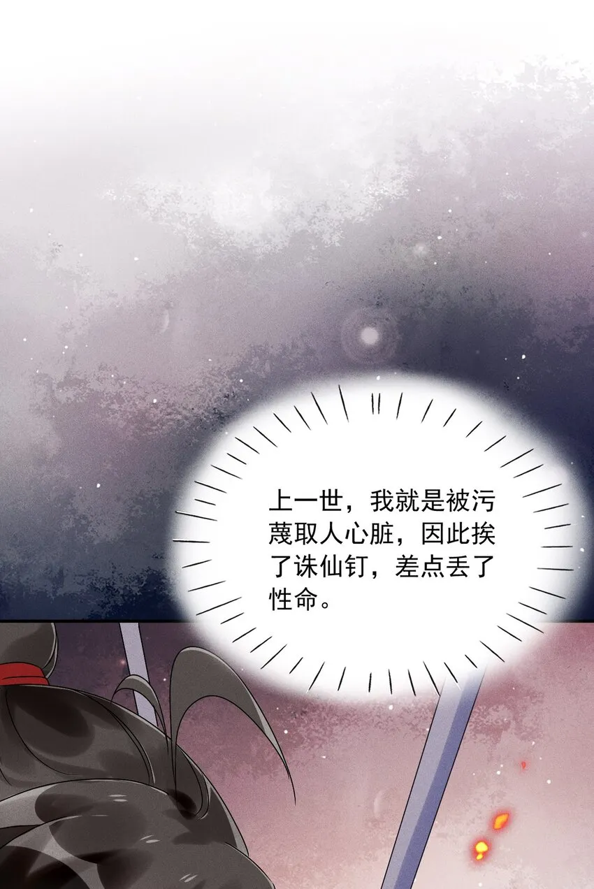 第09话 担忧 第12页