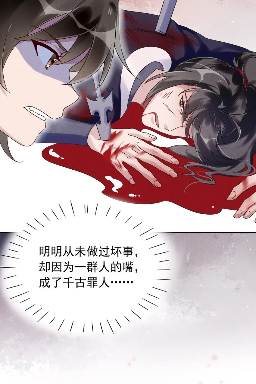 第09话 担忧 第13页