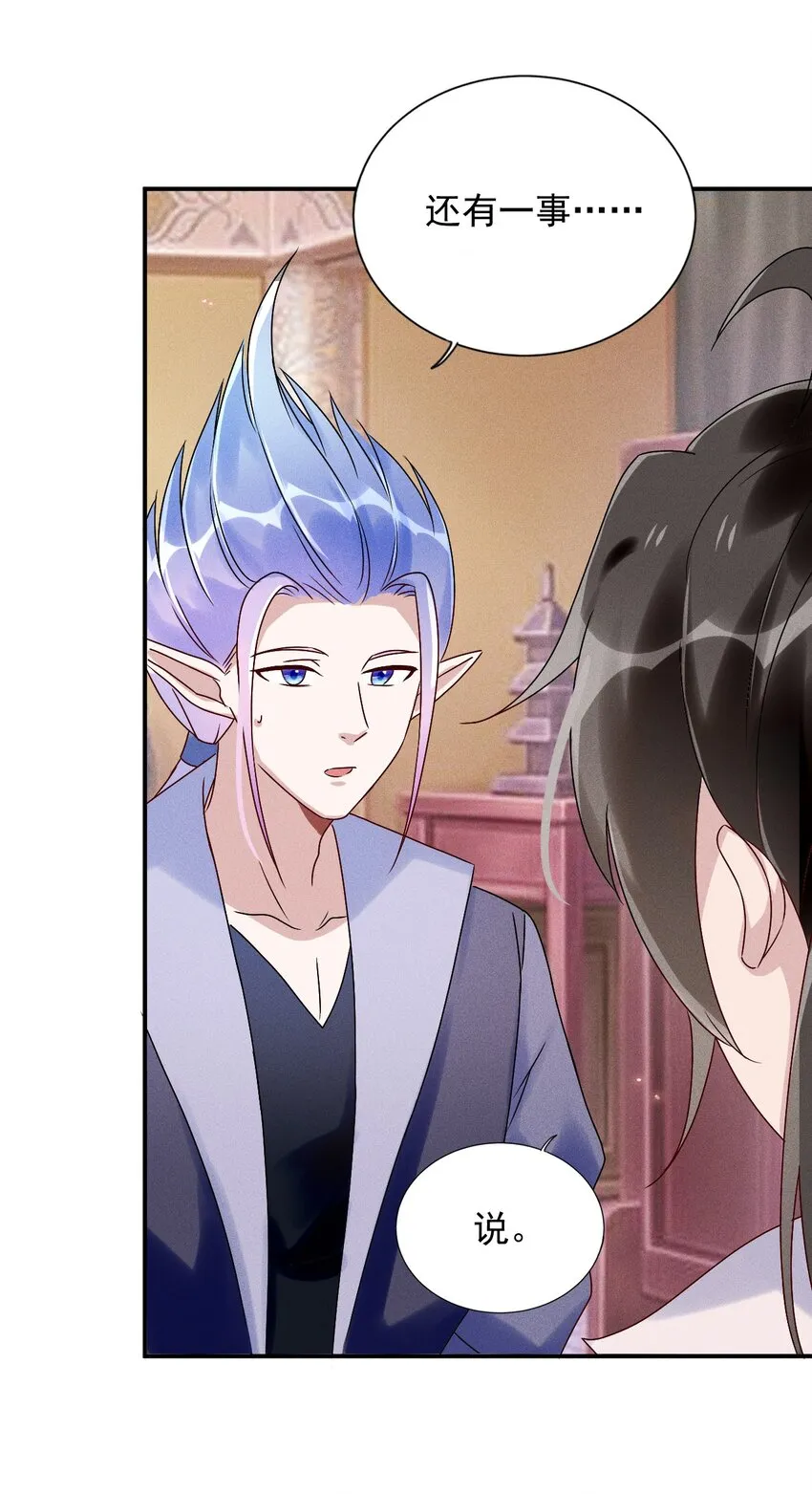 第09话 担忧 第15页