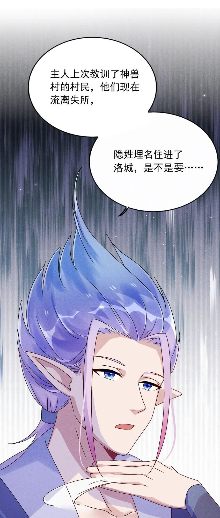第09话 担忧 第16页