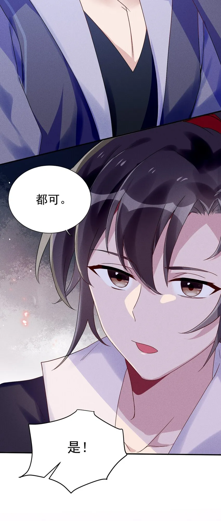 第09话 担忧 第17页