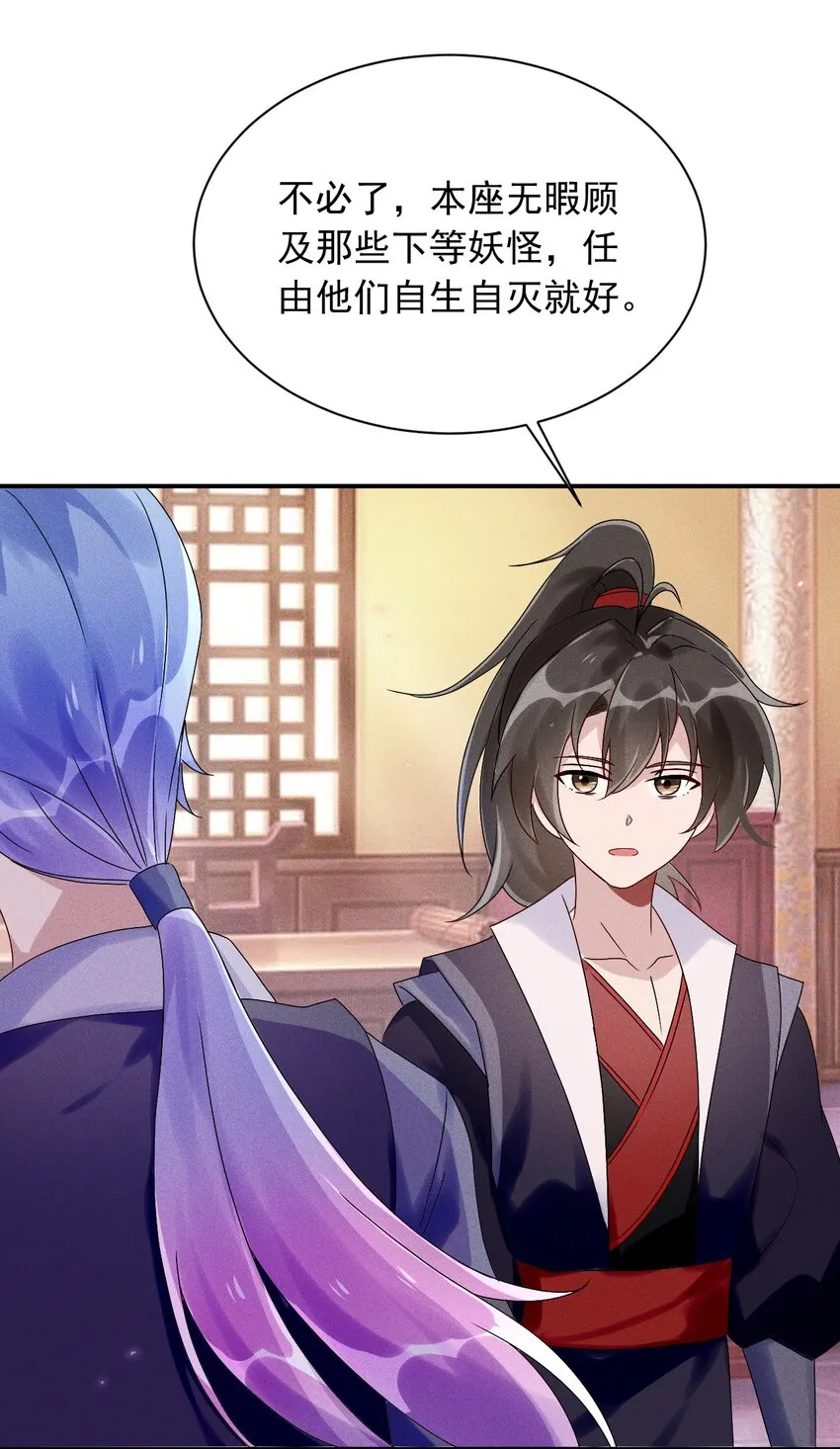 第09话 担忧 第19页