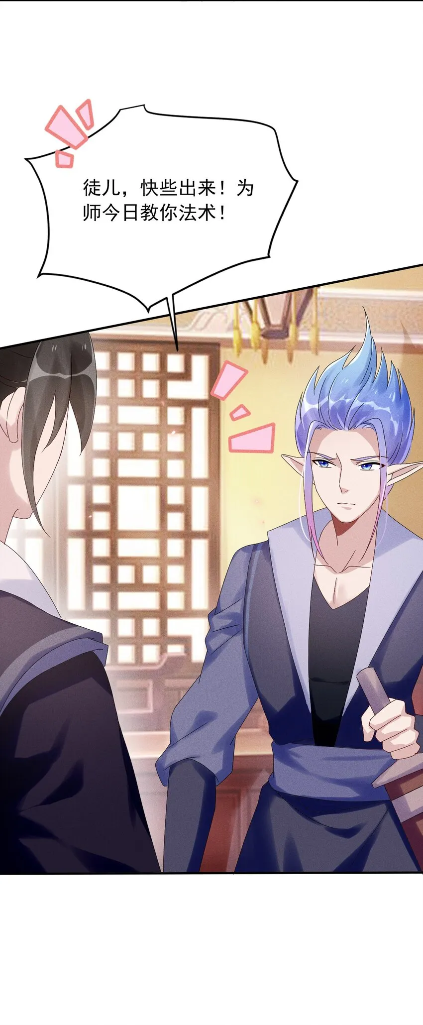 第09话 担忧 第20页