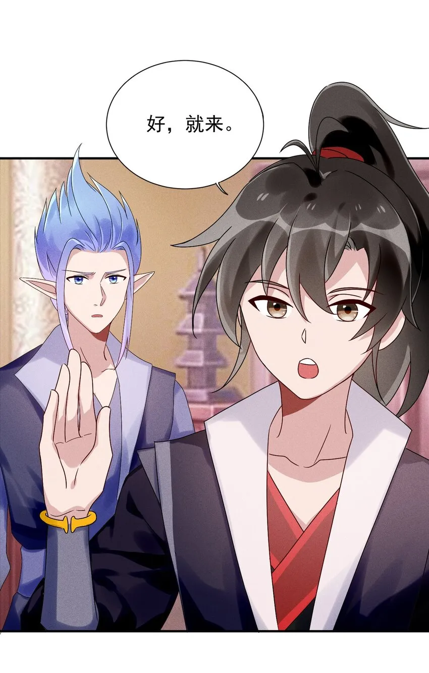 第09话 担忧 第21页