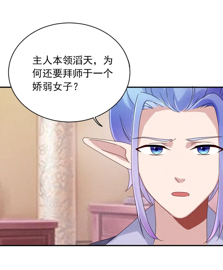 第09话 担忧 第22页