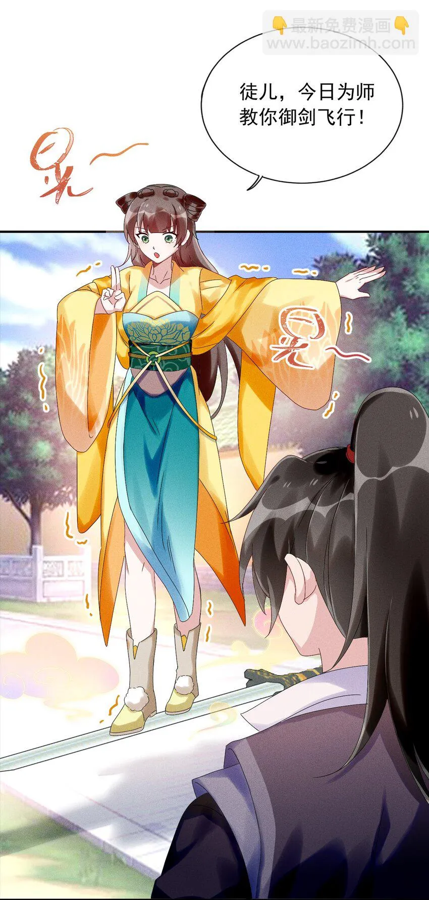 第09话 担忧 第27页