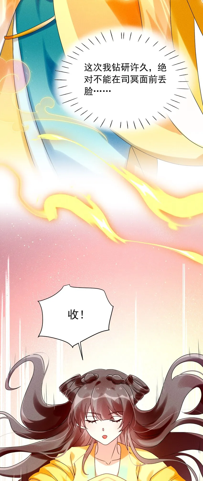 第09话 担忧 第29页