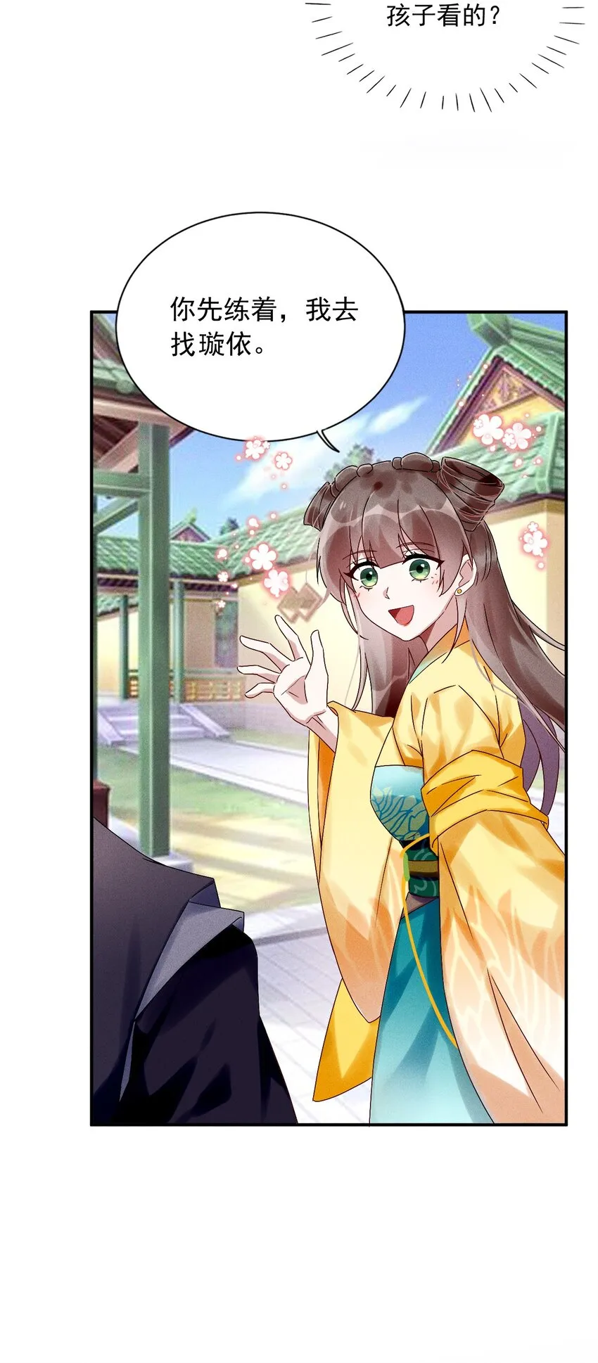 第09话 担忧 第34页