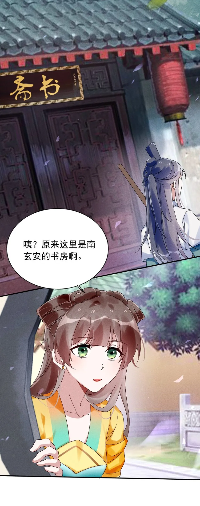 第09话 担忧 第36页