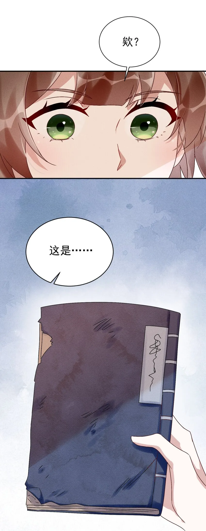 第09话 担忧 第41页