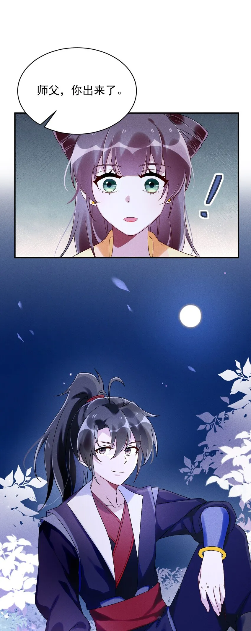 第09话 担忧 第44页