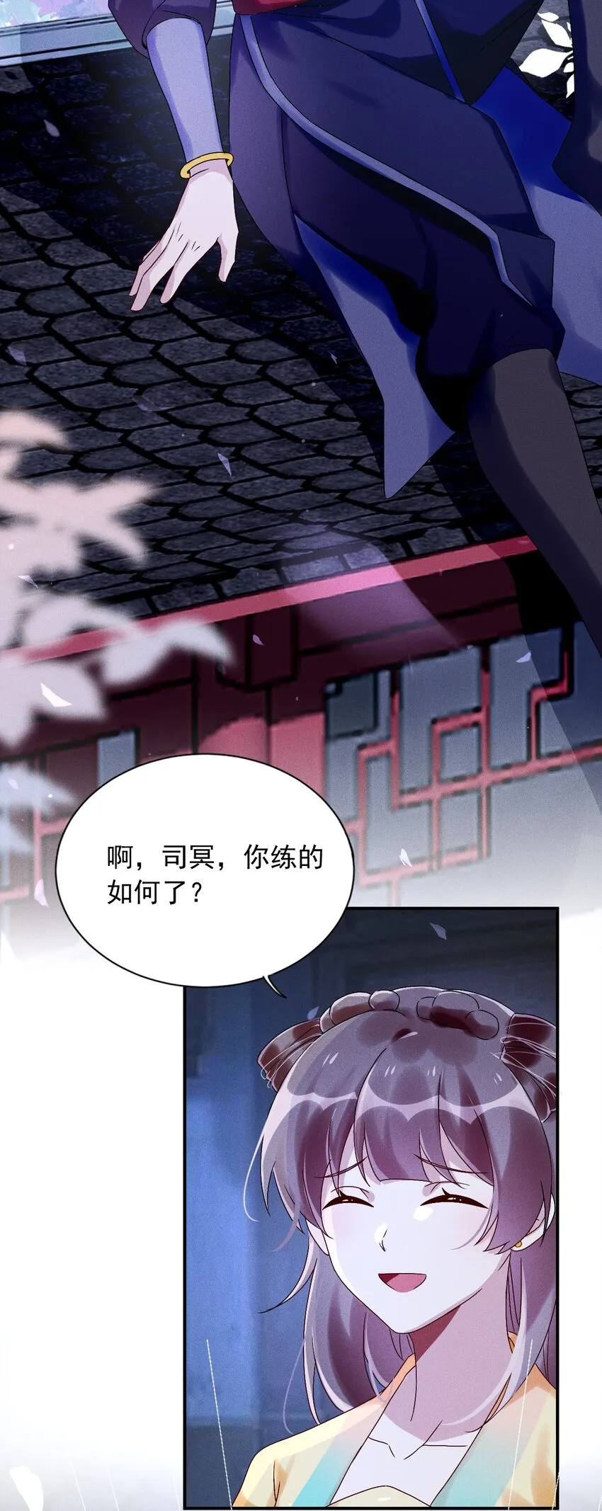 第09话 担忧 第45页