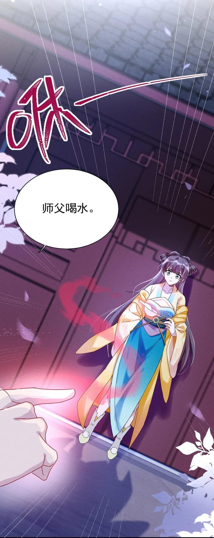 第09话 担忧 第46页