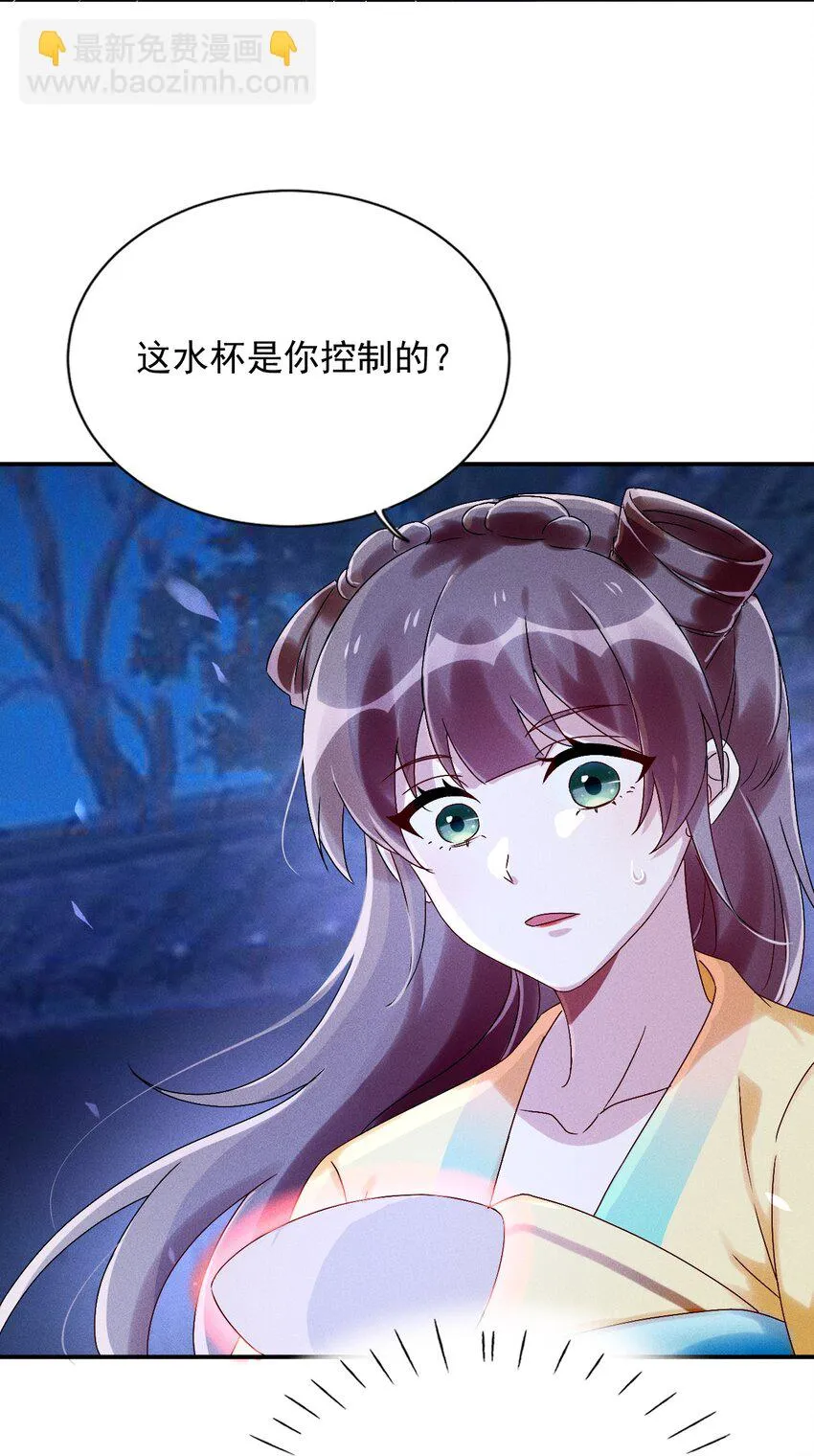 第09话 担忧 第47页