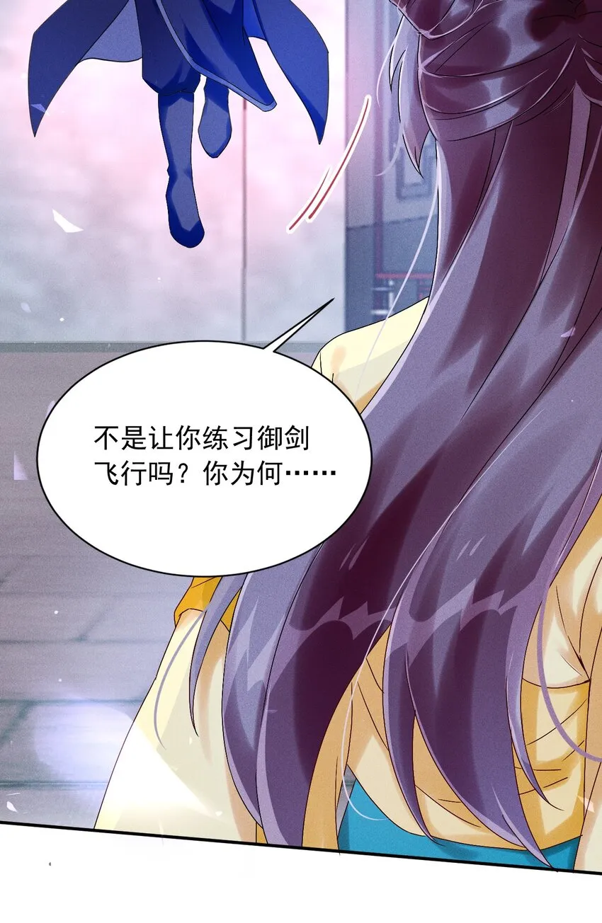 第09话 担忧 第49页