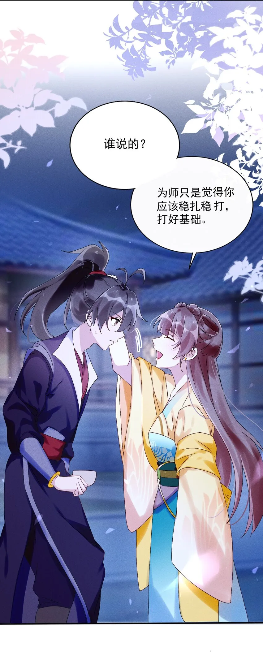 第09话 担忧 第51页