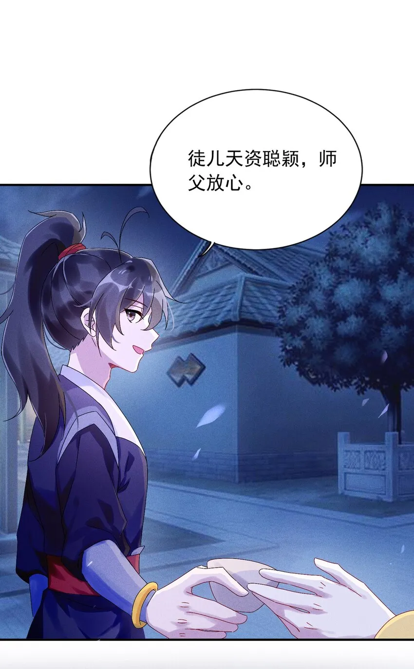 第09话 担忧 第52页